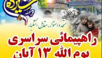 اعمال محدودیت‌های ترافیکی در قائمشهر برای راهپیمایی ۱۳ آبان