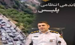 اعلام محدوديت‌هاي ترافيکي پايان هفته در مازندران