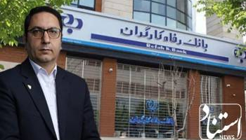 بانک رفاه کارگران در مازندران؛ از شعار حمایت تا واقعیت فاصله‌دار خدمات