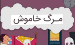 هشدار پزشکی قانونی: ۲۶ نفر قربانی گاز منوکسید کربن در مازندران طی سال جاری