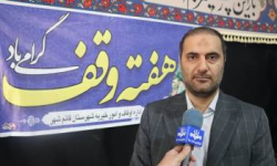 توزیع ۱۰۰ بسته تحصیلی و غذایی در مراسم یاوران وقف قائمشهر