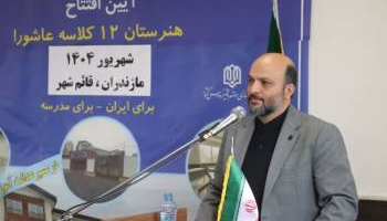 تحول بزرگ در آموزش/بهره‌برداری از هزاران کلاس درس جدید با آغاز مهر