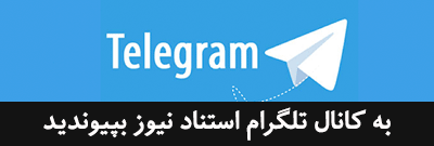 telegram estenad