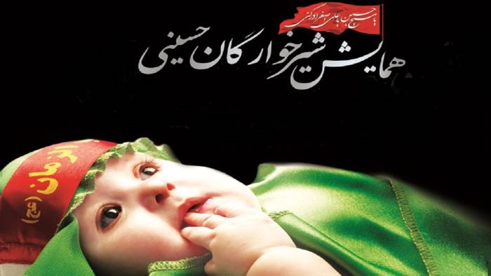 شیرخوارگان حسینی در مازندران به میدان می آیند