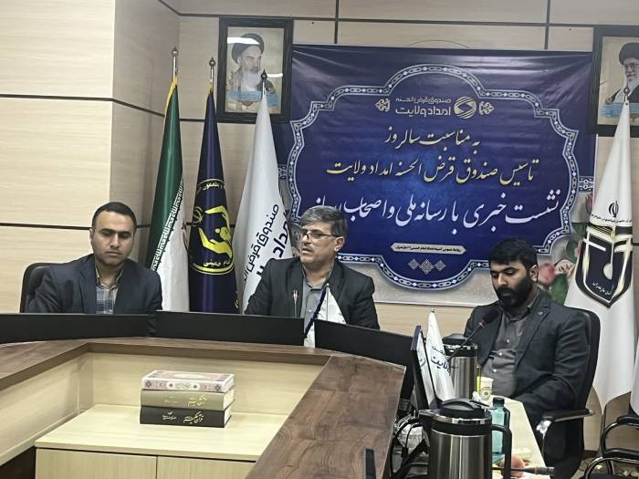 تسهیلات قرض‌الحسنه به ۱۱ هزار پرونده در مازندران طی یک سال پرداخت شد