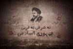 سیاست اصولی «نه شرقی، نه غربی»؛ تضمینی برای استقلال و هویت ملی