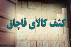 قاچاق سوخت در مقام نخست فهرست قاچاق کالاهای خروجی/ساماندهی خودروهای دپو شده در هاله ای از ابهام