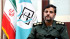 رئیس سامام بسیج حقوق دان 
