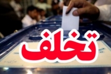 تبلیغات زودهنگام انتخابات