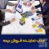 بیمه سرمد برای گسترش شبکه فروش در کشور نماینده جذب می کند