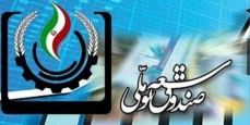 سرپوش گذاشتن به ناکارآمدی‌ها با تأمین کسری بودجه از منابع صندوق توسعه ملی