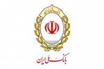 اولین شعبه تخصصی بانکداری شرکتی در بانک ملی ایران افتتاح می شود