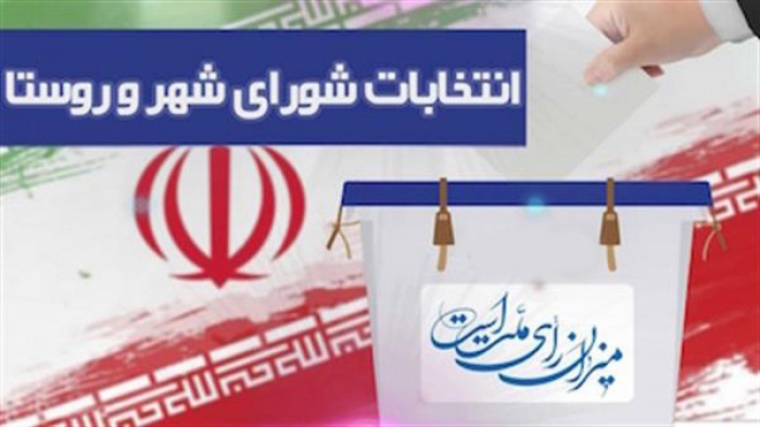 انتخابات شورای شهر در مازندران