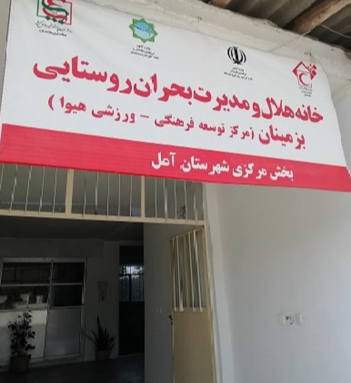 400 خانه هلال در مازندران فعال است