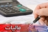 معافیت‌های مالیاتی در ایران جهت‌گیری اقتصادی ندارد