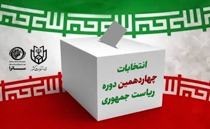 حضور حداکثری پای صندوق رای وظیفه و تکلیف مردم ایران است