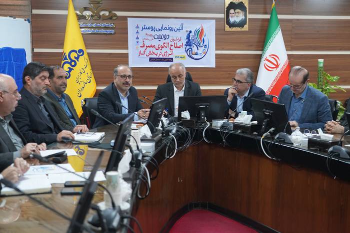 مشارکت مردمی با طعم جوایز؛ جزئیات پویش جدید کاهش مصرف انرژی در مازندران