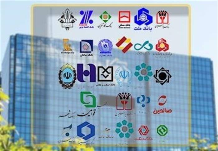 عملکرد ضعیف بانک رفاه در پرداخت وام ازدواج