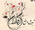 آغاز فرایند صدور احکام ایثارگران مشمول تبدیل وضعیت شغلی در شرکت برق مازندران