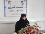 اجرای بیش از 2هزار و 500 ویژه برنامه در هفته عفاف و حجاب در سراسر استان