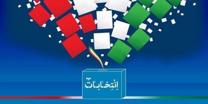 انتخابات شورای شهر و رد صلاحیت ها 1400