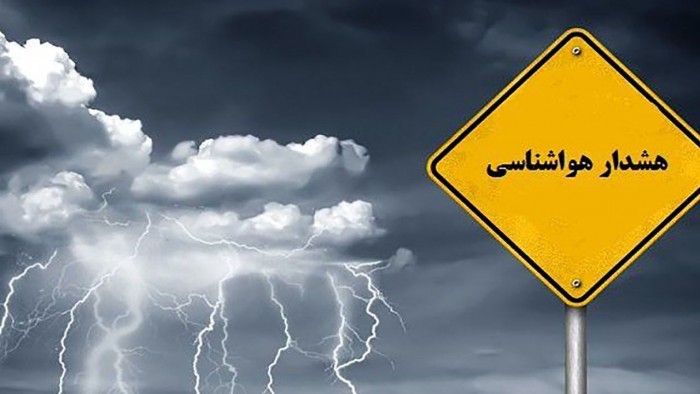 هشدار نارنجی سازمان هواشناسی نسبت به بارش شدید باران در مازندران
