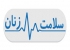 عواملی که سلامت زنان را به خطر می اندازد را بشناسیم
