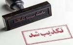 شایعه حمله به پتروشیمی شهید تندگویان تکذیب شد