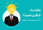 سایه‌بان‌های سبز رنگ حرم امام رضا؛ دستاورد بانوی کارآفرین مازندرانی