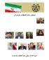 ستاد انتخابات 