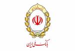 تفاهمنامه همکاری بین بانک ملی ایران و شرکت ملی پالایش و فرآورده های نفتی امضا شد