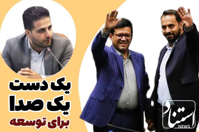 عباسی و کشوری یک صدا برای توسعه قائمشهر و سوادکوه و جویبار