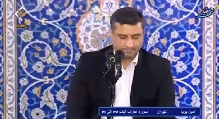 امین پویا