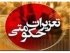 معرفی 11 فروشگاه سموم کشاورزی متخلف در ساری به تعزیرات