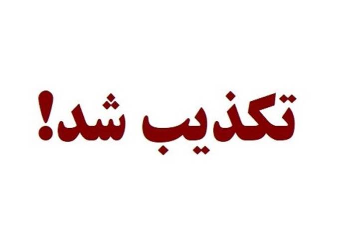 واکنش آموزش‌وپرورش به شایعه غیرحضوری شدن مدارس