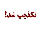 واکنش آموزش‌وپرورش به شایعه غیرحضوری شدن مدارس