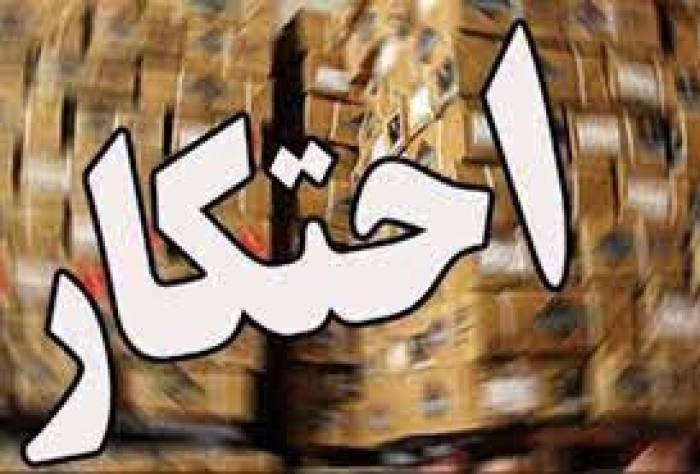 15 تن روغن خوراکی احتکار شده در 3 شهر مازندران کشف شد