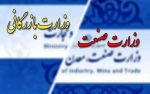 افزایش آسیب پذیری دولت در قبال تحریم ها با تشکیل وزارت بازرگانی/مجلس پاسخگو باشد