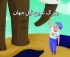 انتشار «بزرگ ترین فیل جهان»، سومین کتاب کانون جوانه های بانک ملی ایران