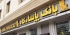 تکمیل زنجیره اعتماد، با استفاده از گشایش اعتبار اسنادی داخلی بانک پاسارگاد