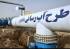 چهار طرح آبرسانی با هزینه ای بالغ بر ۱۷ میلیارد و ۵۰۰ میلیون تومان در بابل افتتاح شد