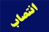 علوی معاون فرهنگی و رسانه‌ای اداره کل فرهنگ و ارشاد اسلامی مازندران شد
