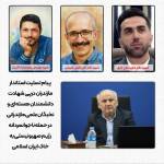پیام تسلیت استاندار مازندران در پی شهادت نخبگان علمی در تجاوز صهیونیست‌ها
